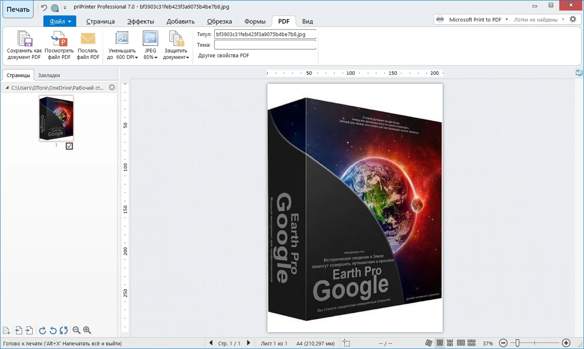 Удобный виртуальный принтер priPrinter Professional 7.0.0.2620 by KpoJIuK — изображение 3