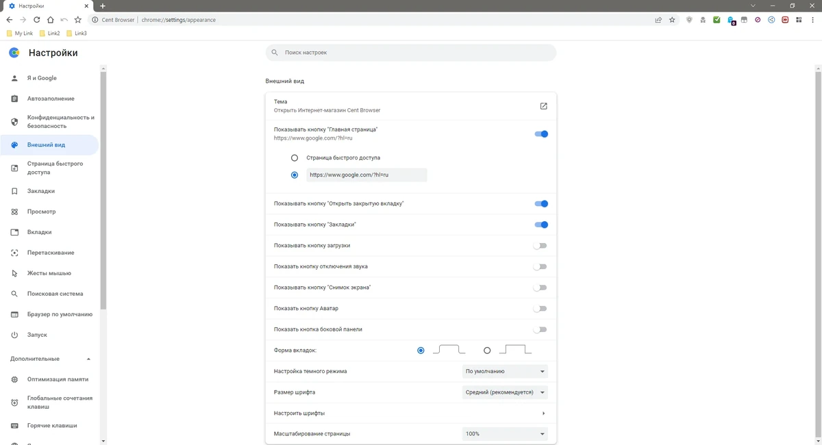 Удобный браузер - Cent Browser 5.0.1002.276 Portable by Cento8 — изображение 3