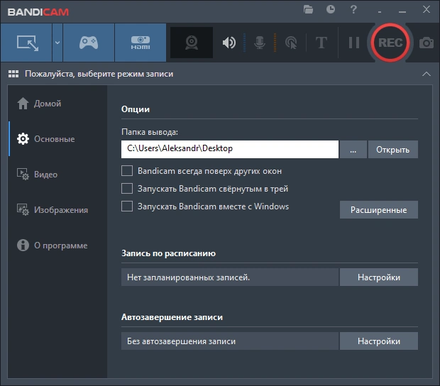Bandicam 5.2.0.1855 RePack (& portable) by KpoJIuK — изображение 3