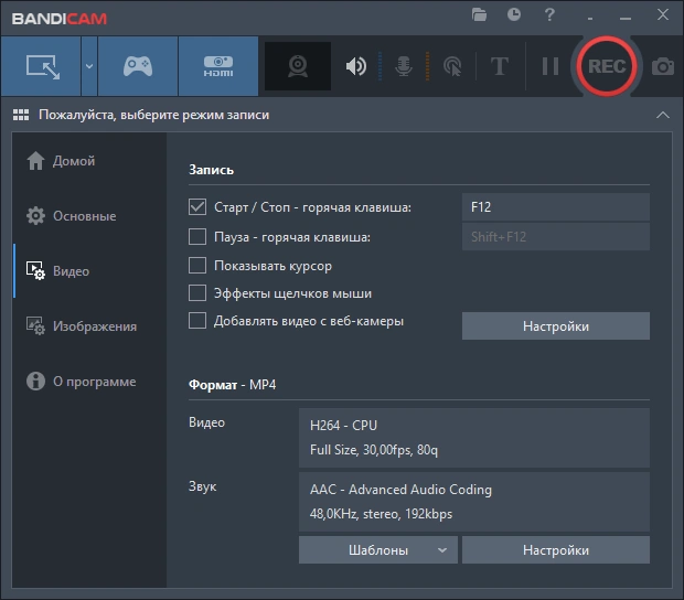 Bandicam 5.2.1.1860 RePack (& portable) by KpoJIuK — изображение 3