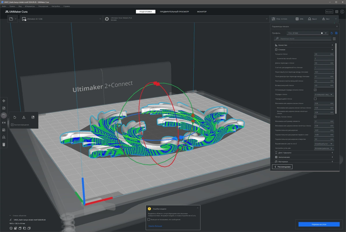 3D печать для начинающих Ultimaker Cura 5.8.1 — изображение 3