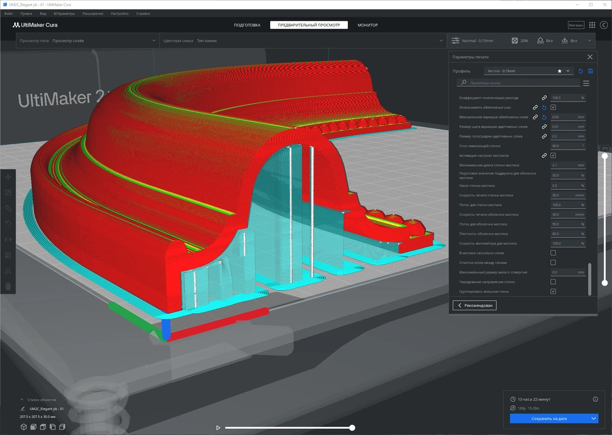 Ultimaker Cura 5.12 — изображение 3