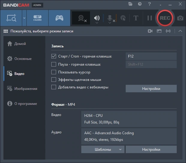 Bandicam 7.1.2.2451 Полная + Портативная версии by KpoJIuK — изображение 3