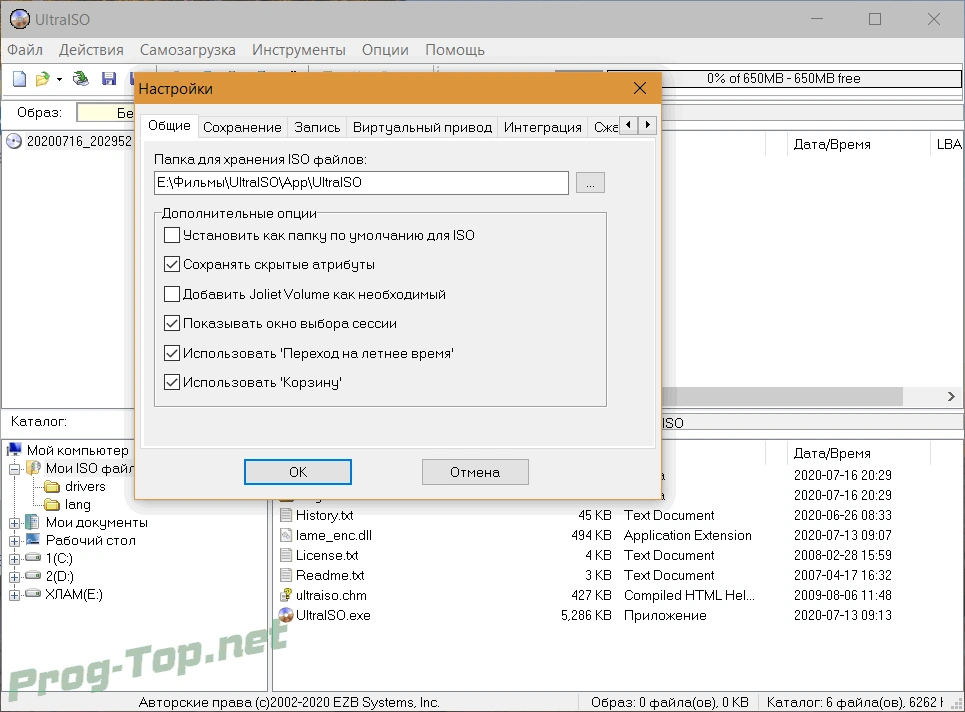 UltraISO русский репак Premium Edition 9.7.3.3629 (DC 13.07.2020) (& Portable) by TryRooM — изображение 3