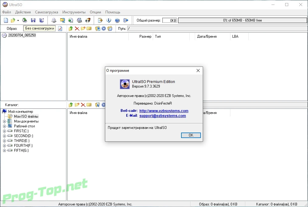 UltraISO создание и запись образов дисков Premium Edition 9.7.3.3629 (DC 03.07.2020) RePack (& Portable) by KpoJIuK — изображение 3