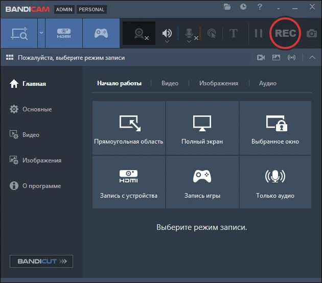 Bandicam запись экрана 8.2.1.2530 by elchupacabra — изображение 3