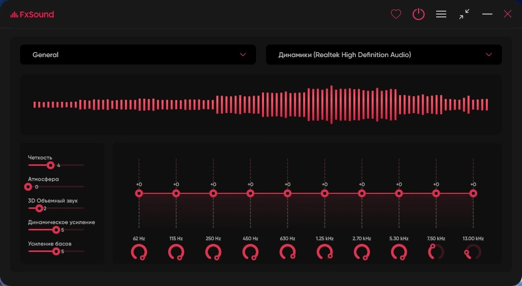 Улучшение качества звука на компьютере FxSound 1.2.3.0 — изображение 3