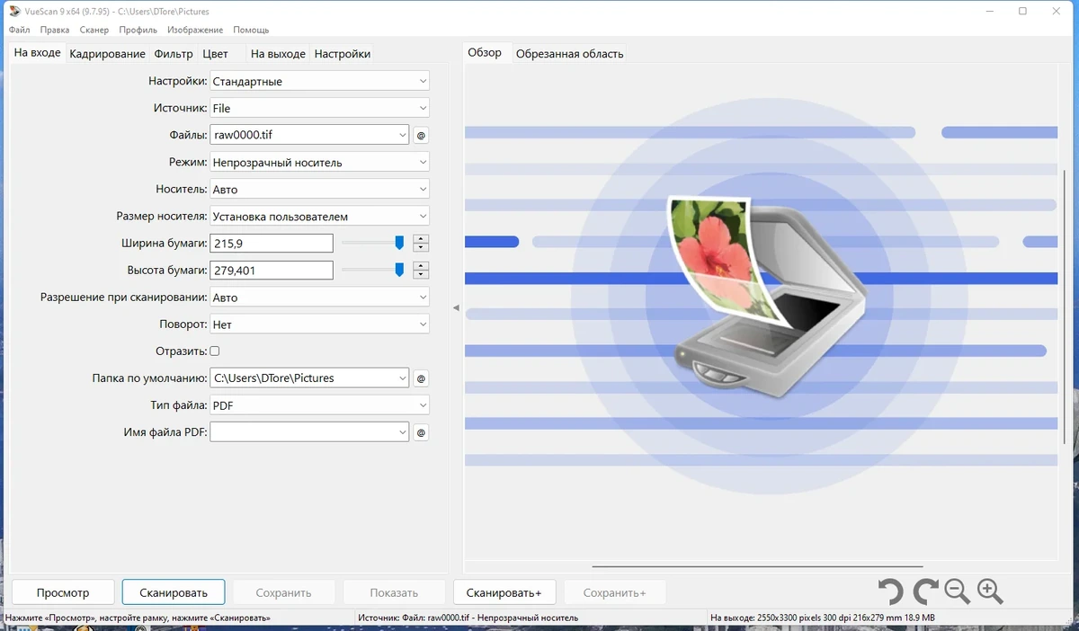 Улучшение работы сканера - VueScan Pro 9.7.95 RePack (& Portable) by elchupacabra — изображение 3