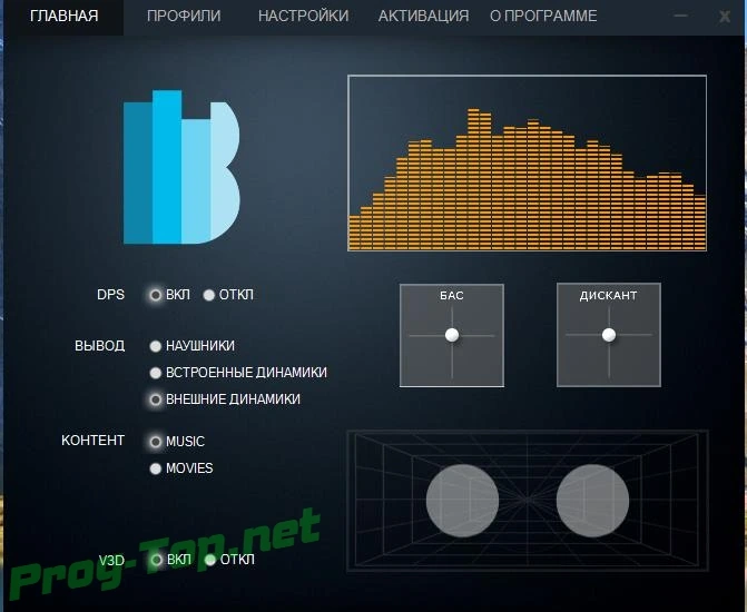 Улучшение звука на ПК - Bongiovi Acoustics DPS Audio Enhancer 2.2.4.3 RePack by elchupacabra — изображение 3