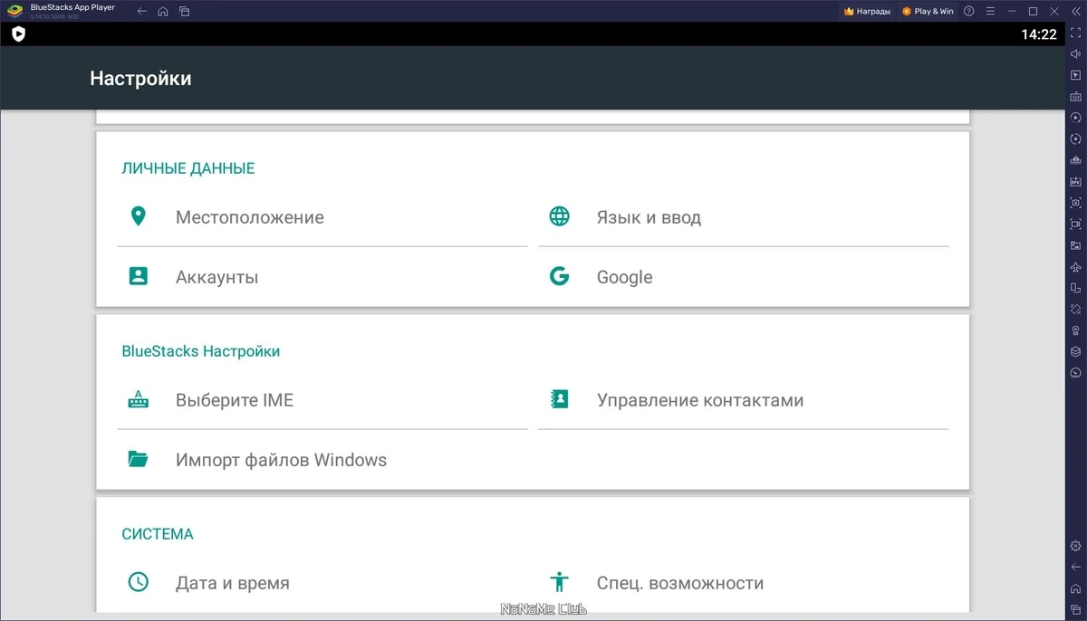 BlueStacks App Player 5.14.10.1008 — изображение 3