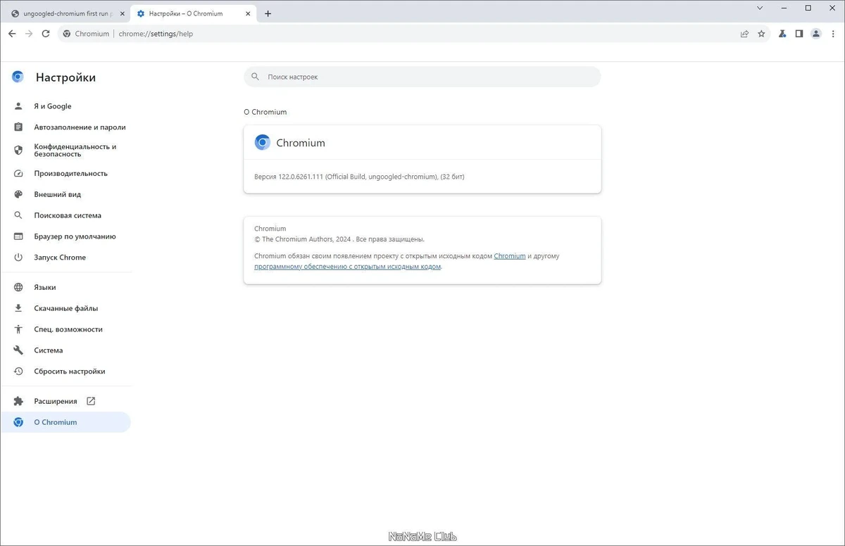 Ungoogled Chromium 122.0.6261.111-1.1 + Portable — изображение 3