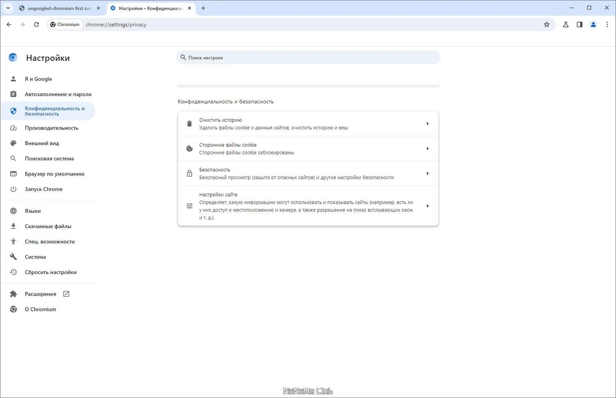 Ungoogled Chromium 123.0.6312.58-1.1 + Portable — изображение 3