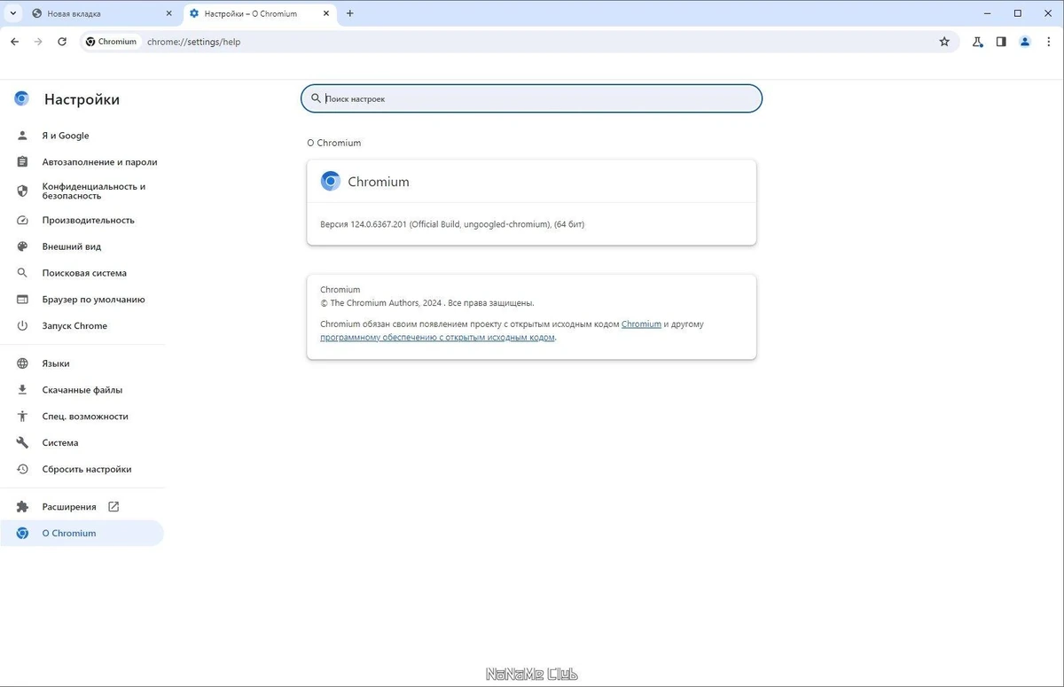 Ungoogled Chromium 124.0.6367.201-1.1 + Portable — изображение 3
