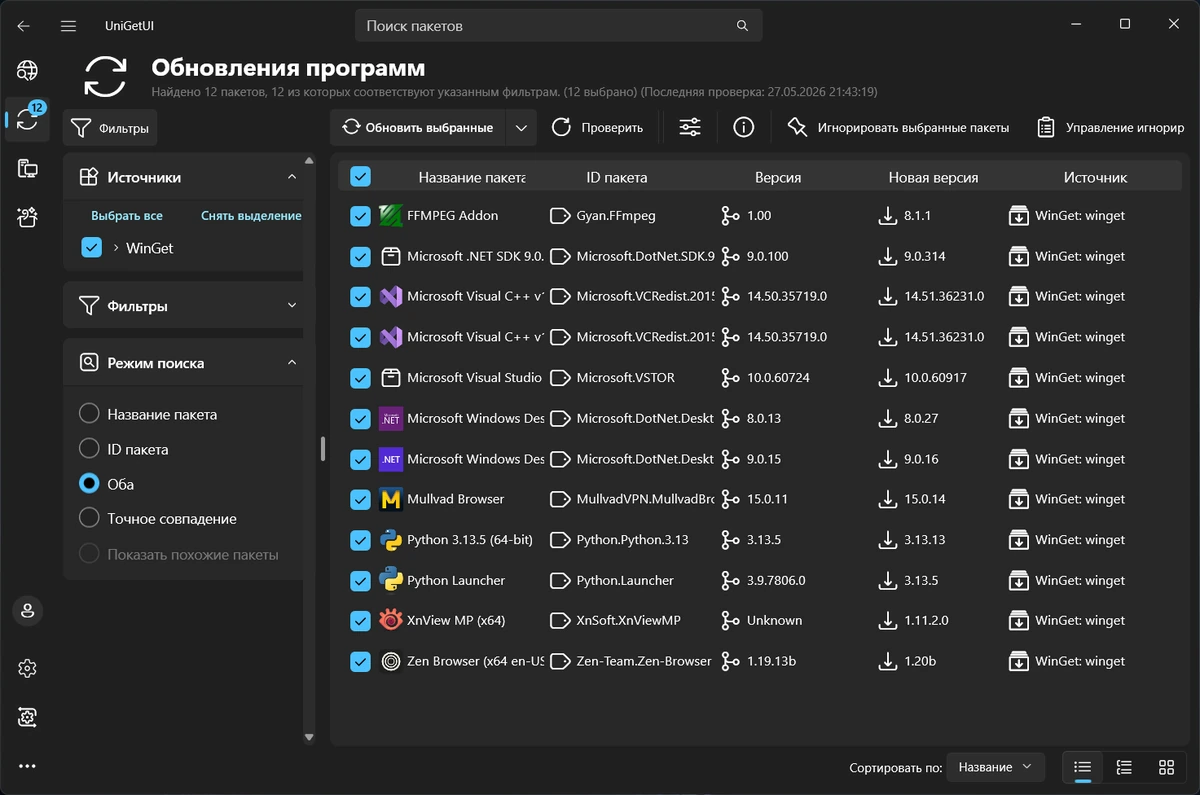 UniGetUI 2026.1.11 + Portable — изображение 3