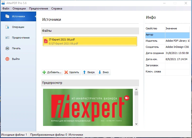 Универсальное приложение для PDF - AlterPDF Pro 5.6 RePack (& Portable) by elchupacabra — изображение 3