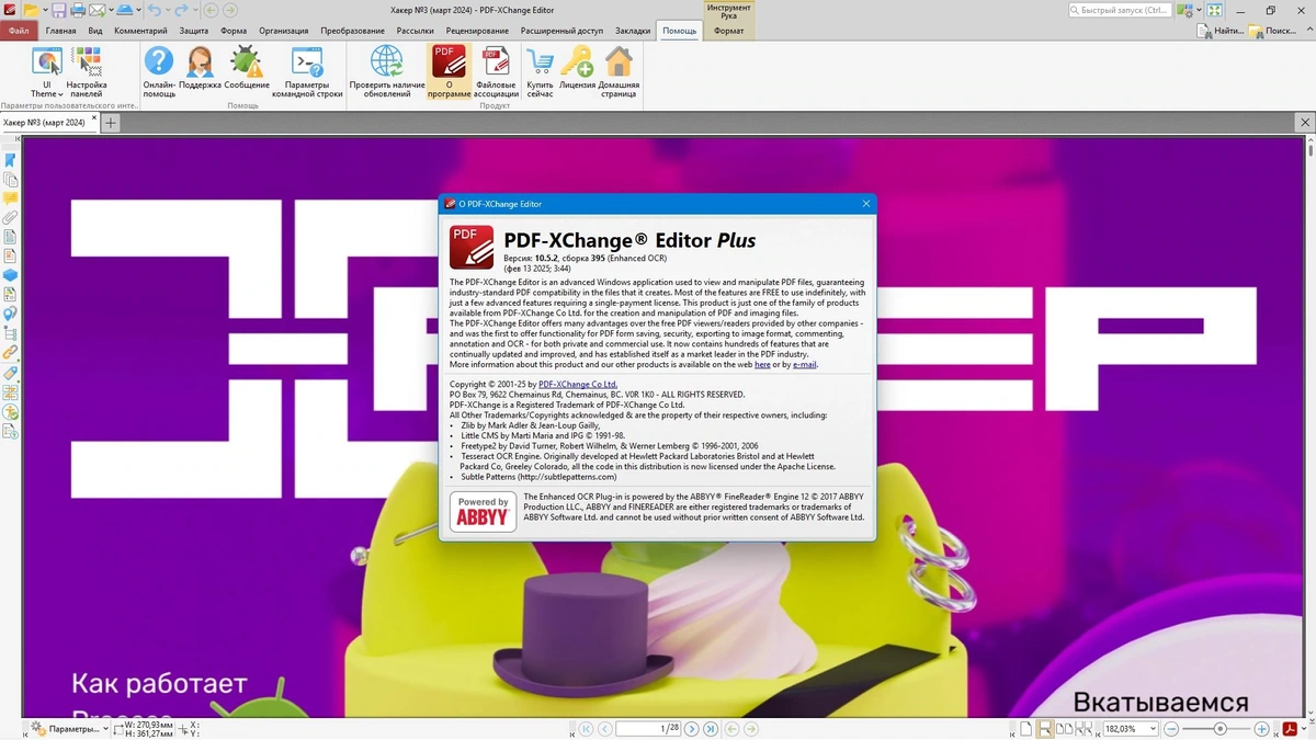 Универсальный обработчик PDF PDF-XChange PRO 10.5.2.395 by KpoJIuK — изображение 3