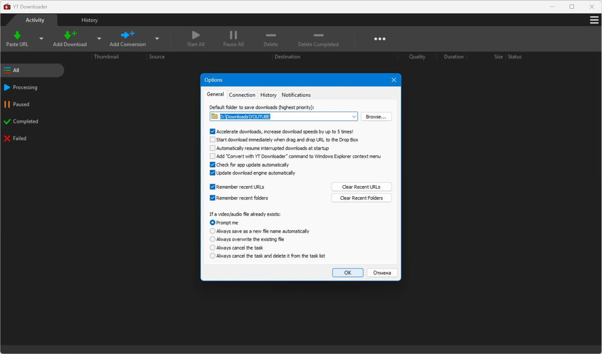 Универсальный видеозагрузчик YT Downloader 10.6.3 — изображение 3