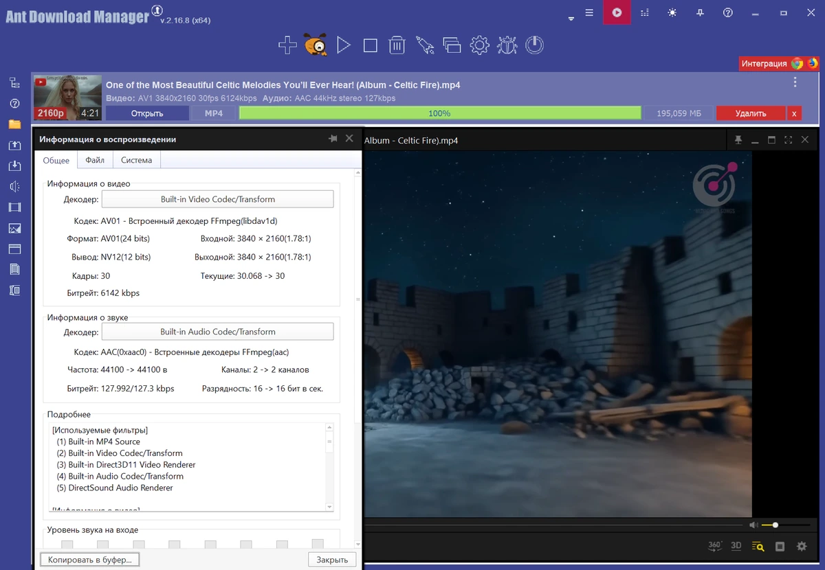 Универсальный загрузчик Ant Download Manager 2.16.8 Build 92751 (92752) + Portable — изображение 3