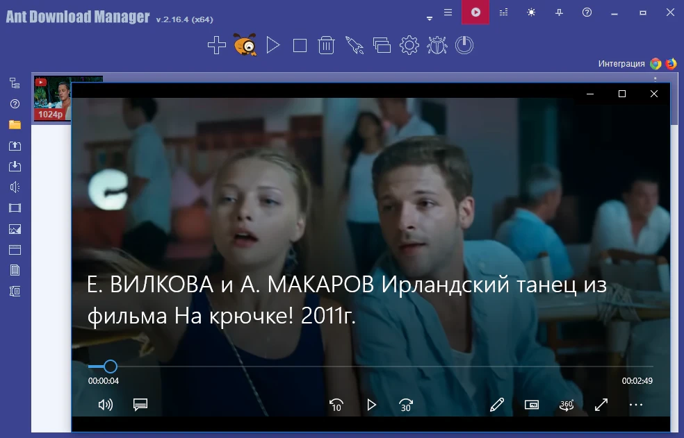 Универсальный загрузчик файлов Ant Download Manager 2.16.4 Build 92193 (92039) + Portable — изображение 3
