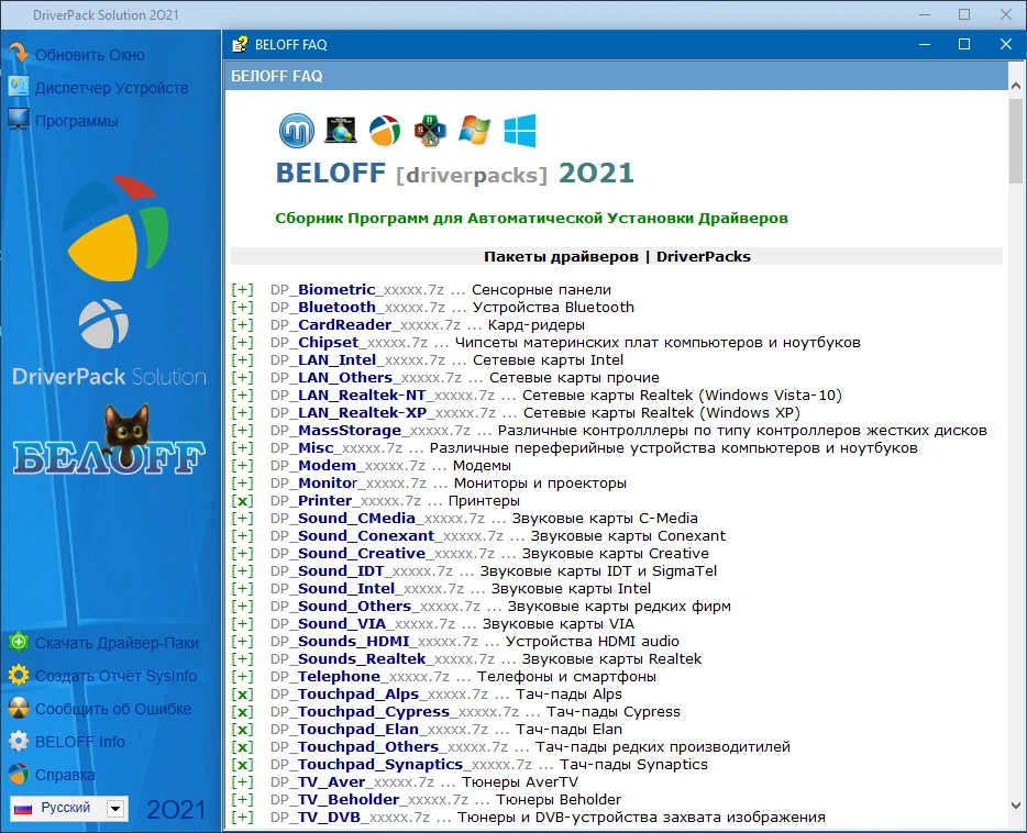 BELOFF [dp] 2021.06.1 — изображение 3