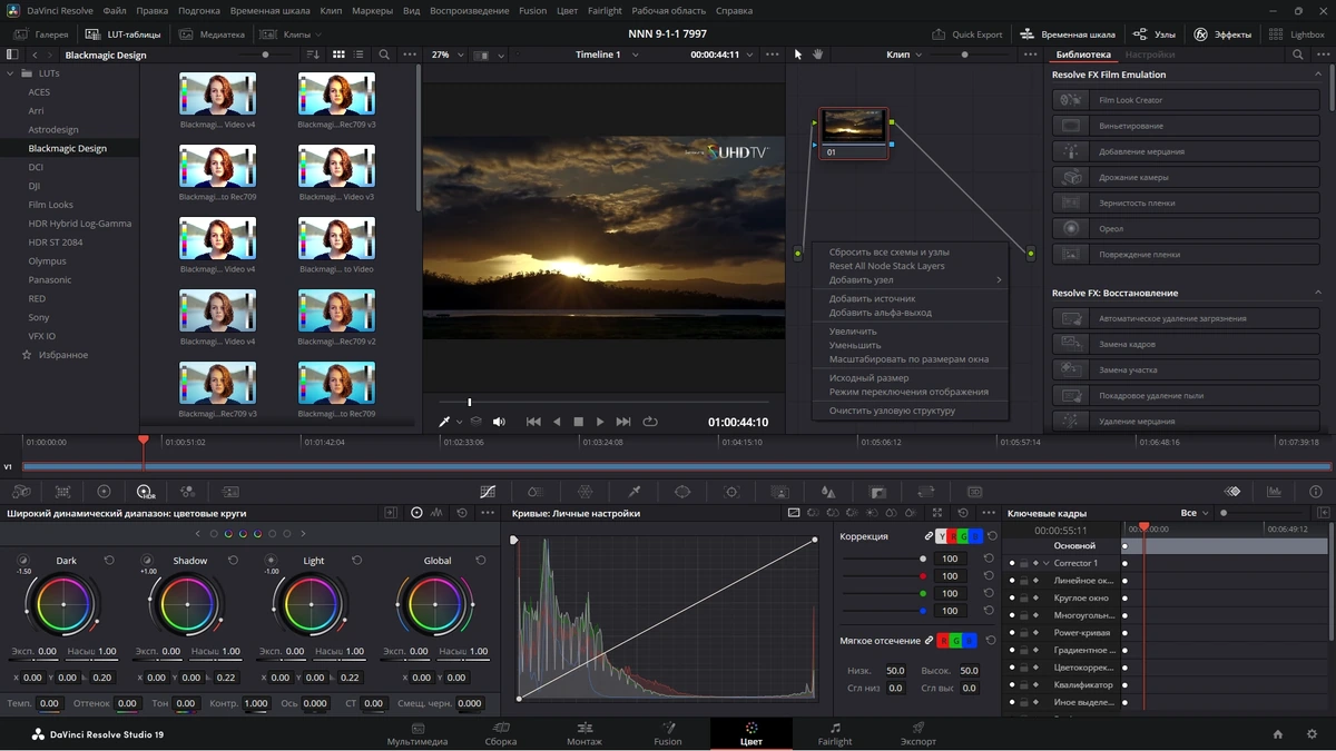 Универсальный редактор видео Blackmagic Design DaVinci Resolve Studio 19.1.1 Build 8 (x64) Portable by 7997 — изображение 3