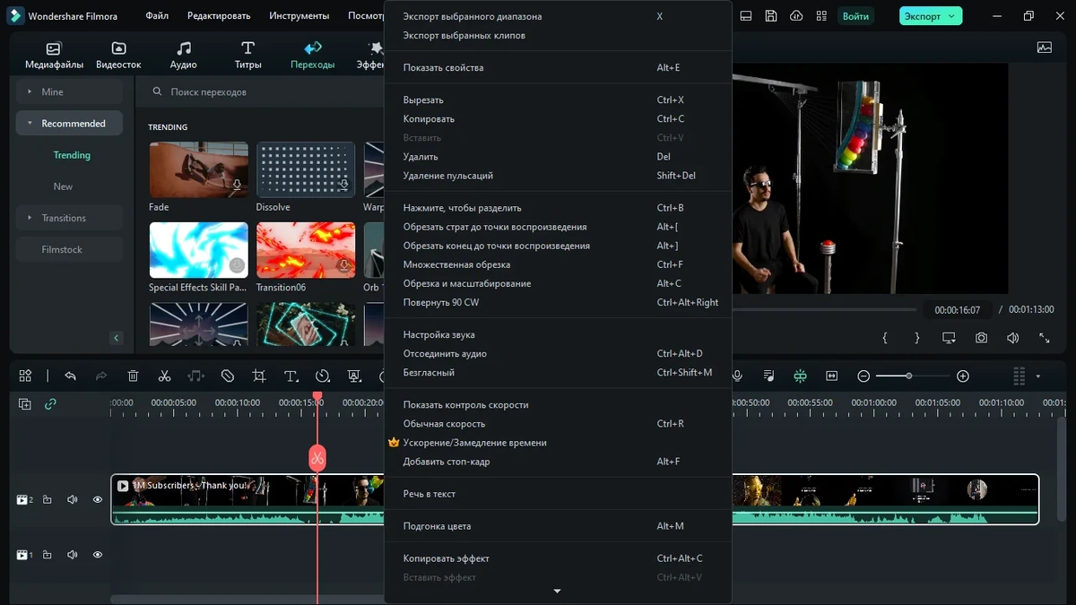 Универсальный редактор видео - Wondershare Filmora 12.0.12.1450 + Plug-ins (x64) RePack by PooShock — изображение 3
