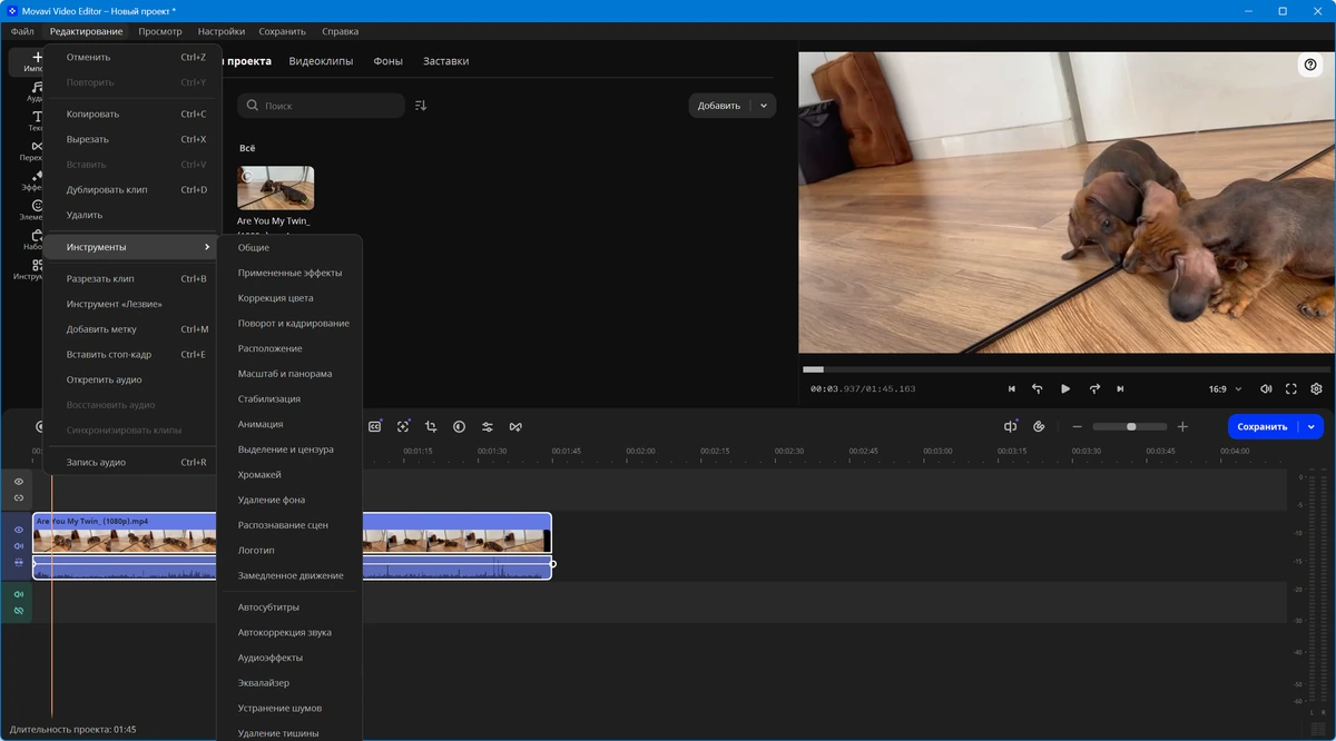 Универсальный видеоредактор Movavi Video Editor 26.18.1 by 7997 — изображение 3