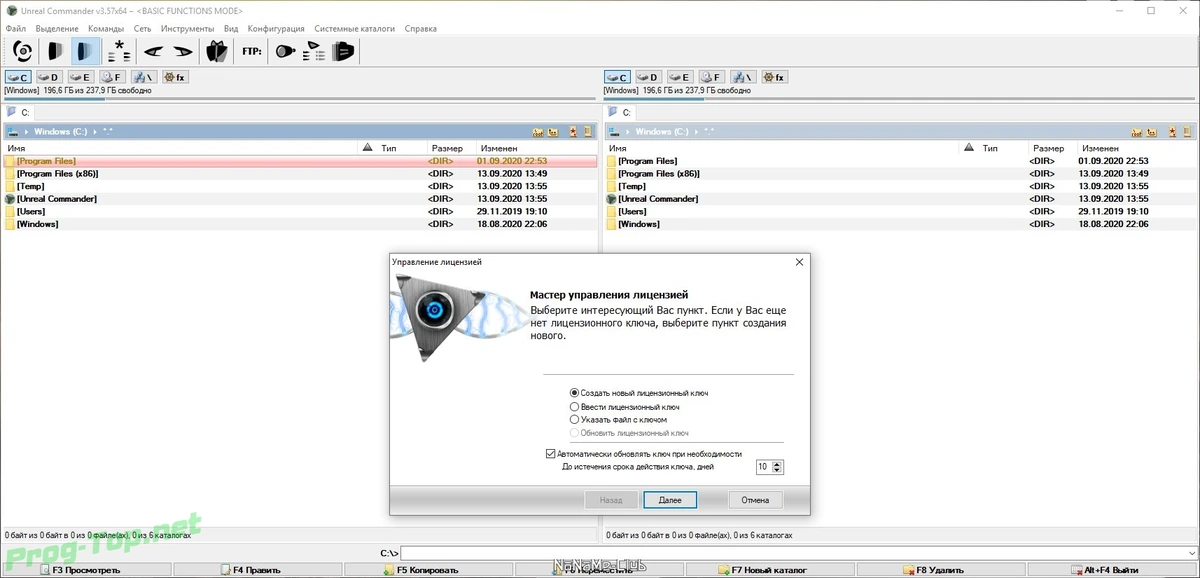 Unreal Commander многофункциональный файлменеджер 3.57 Build 1483 + Portable + GraphXPackv — изображение 3