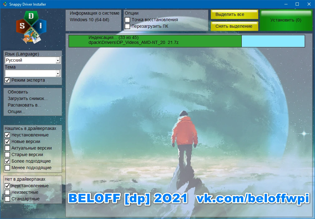 BELOFF [dp] 2021.06.4 — изображение 3