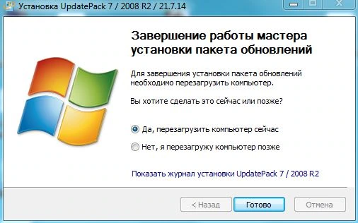 UpdatePack7R2 для Windows 7 SP1 и Server 2008 R2 SP1 21.7.14 — изображение 3