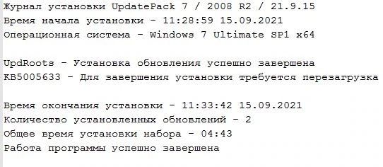 UpdatePack7R2 для Windows 7 SP1 и Server 2008 R2 SP1 21.9.15 — изображение 3
