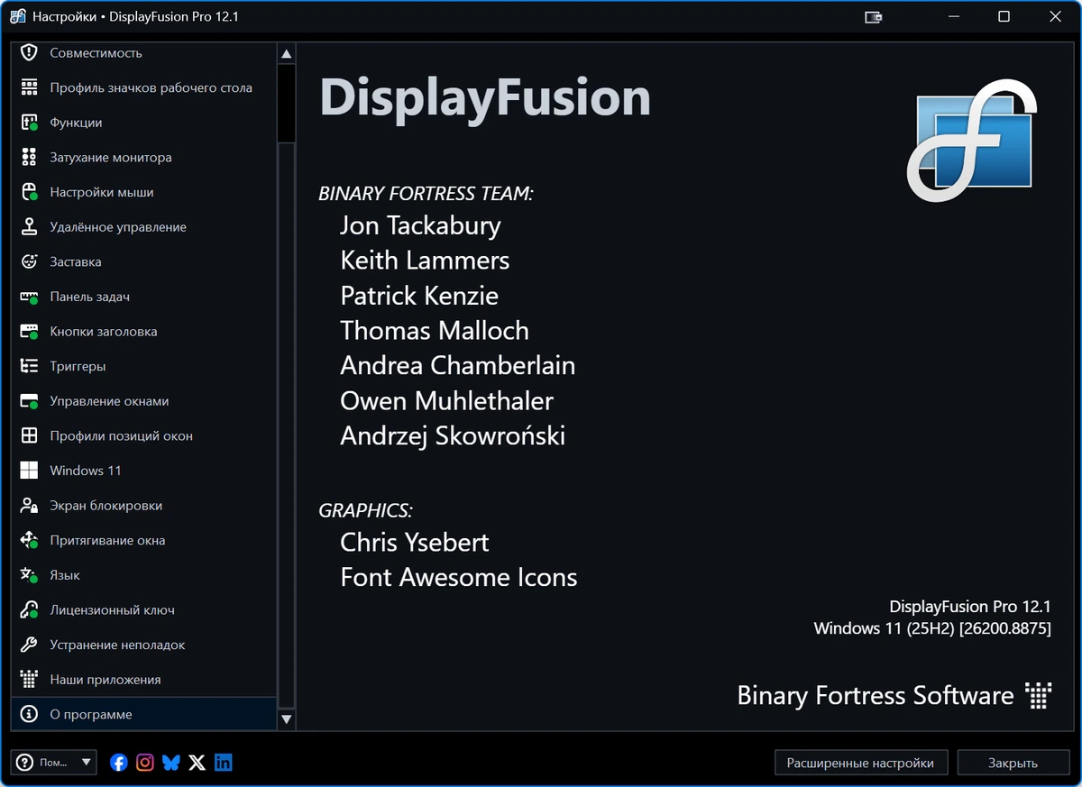 Управление обоями рабочего стола DisplayFusion Pro + Portable + MSI 12.1 — изображение 3