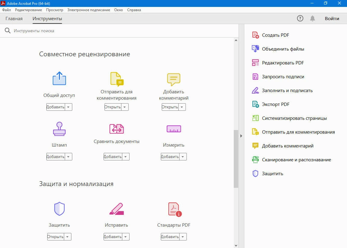 Управление PDF файлами Adobe Acrobat Pro 2023 (v23.3.20201) x64 by m0nkrus — изображение 3