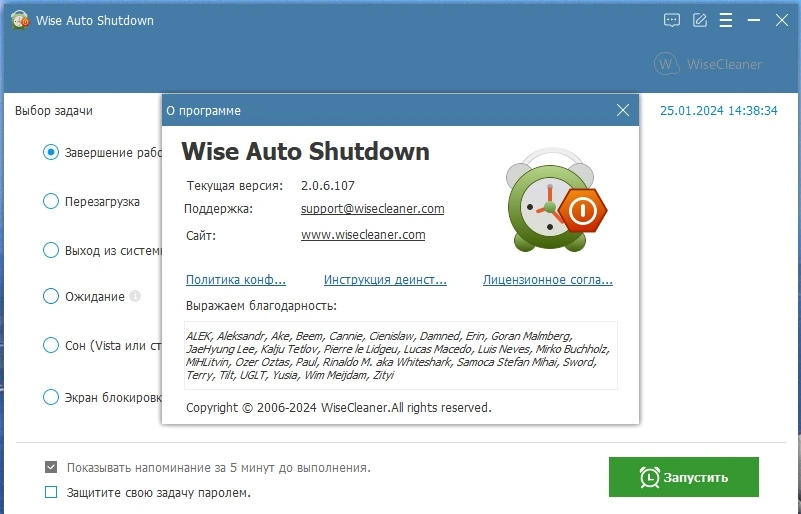 Управление питанием компьютера - Wise Auto Shutdown 2.0.6.107 + Portable — изображение 3