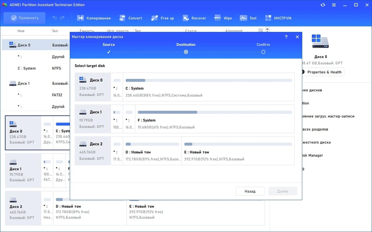 Управление разделами диска - AOMEI Partition Assistant Technician Edition 10.4.2 RePack by KpoJIuK — изображение 3