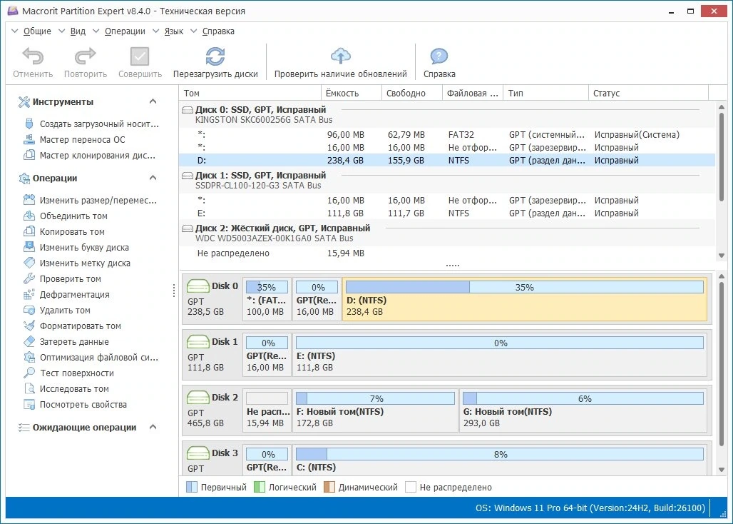 Управление разделами диска Macrorit Partition Expert 8.4.0 Unlimited Edition by elchupacabra — изображение 3