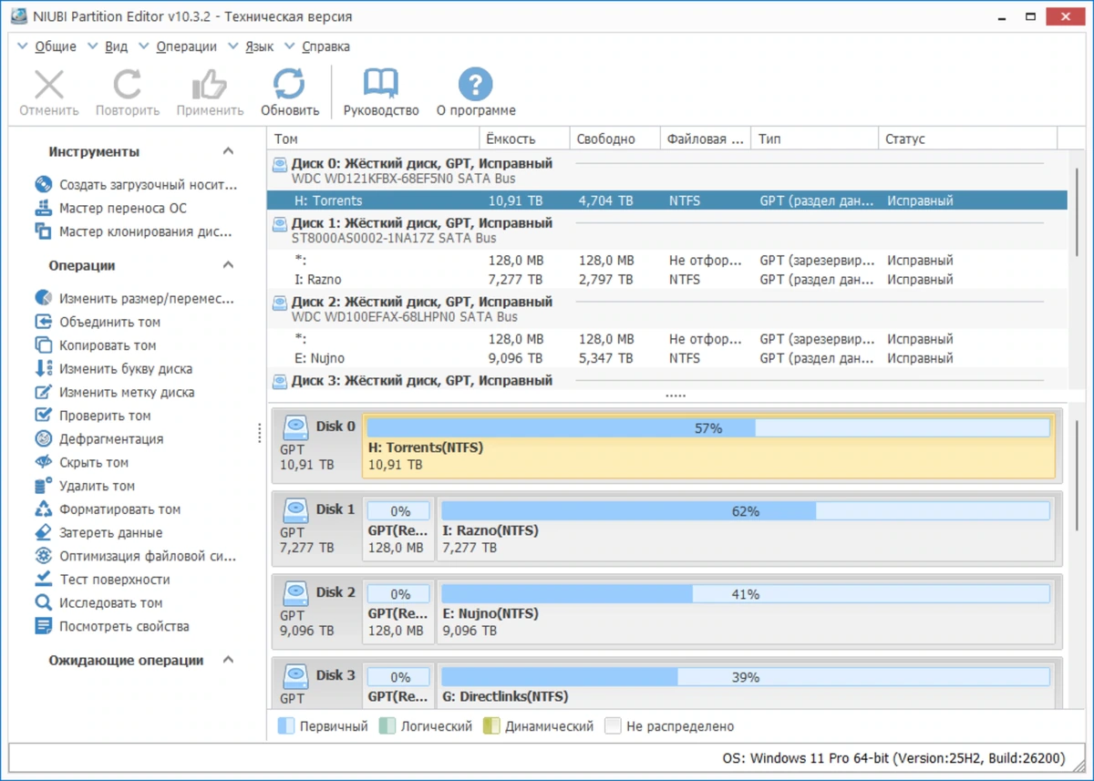Управление разделами диска NIUBI Partition Editor 10.3.2 Technician Edition by 7997 — изображение 3