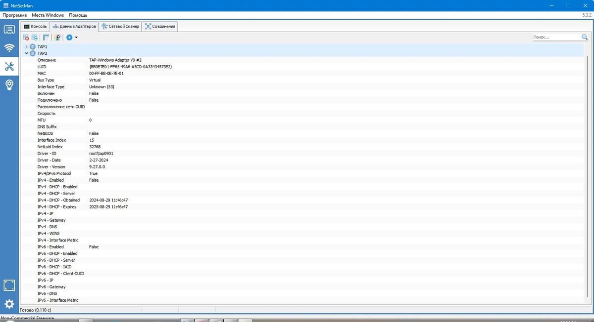 Управление сетевыми подключениями NetSetMan 5.3.2 + Portable — изображение 3