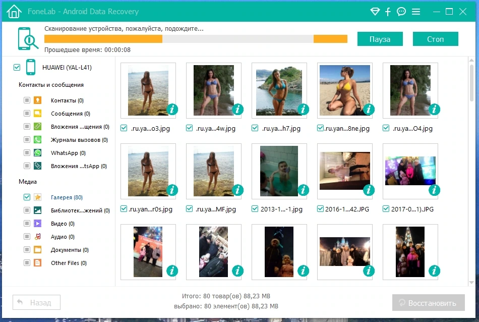 Управление смартфоном Aiseesoft FoneLab for Android 5.0.56 by elchupacabra — изображение 3