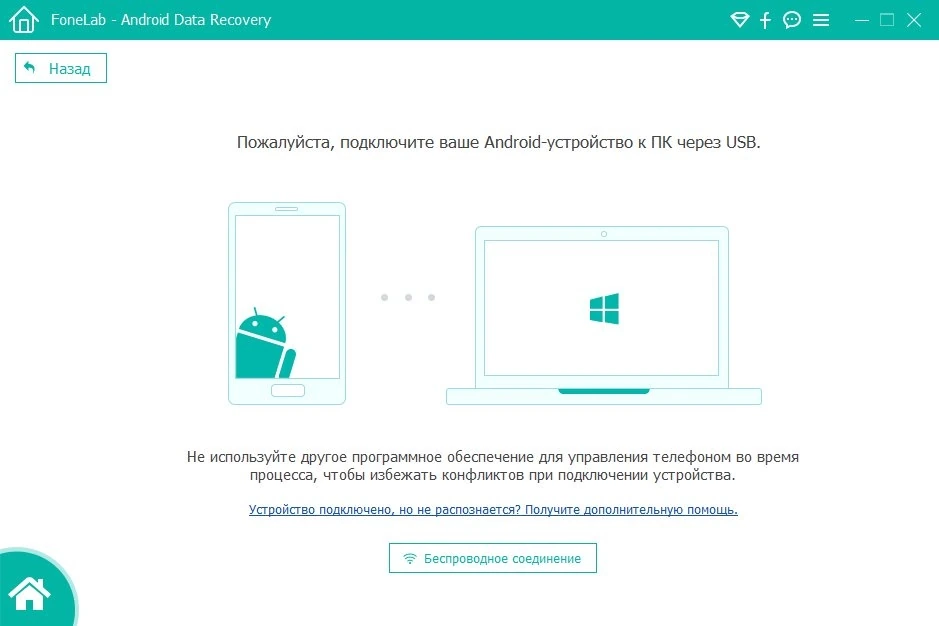 Управление смартфоном с компьютера Aiseesoft FoneLab for Android 5.0.58 by elchupacabra — изображение 3