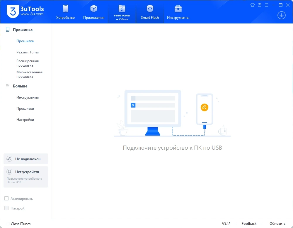 Управление устройствами Apple 3uTools 3.18 — изображение 3