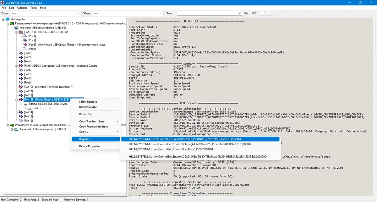 Менеджер съемных устройств USB Device Tree Viewer 4.4.4.0 Portable — изображение 3