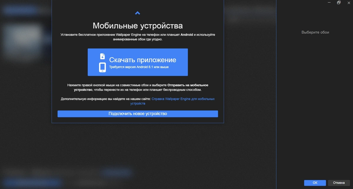 Установка анимированных обоев Wallpaper Engine 2.6.19 RePack by xetrin — изображение 3
