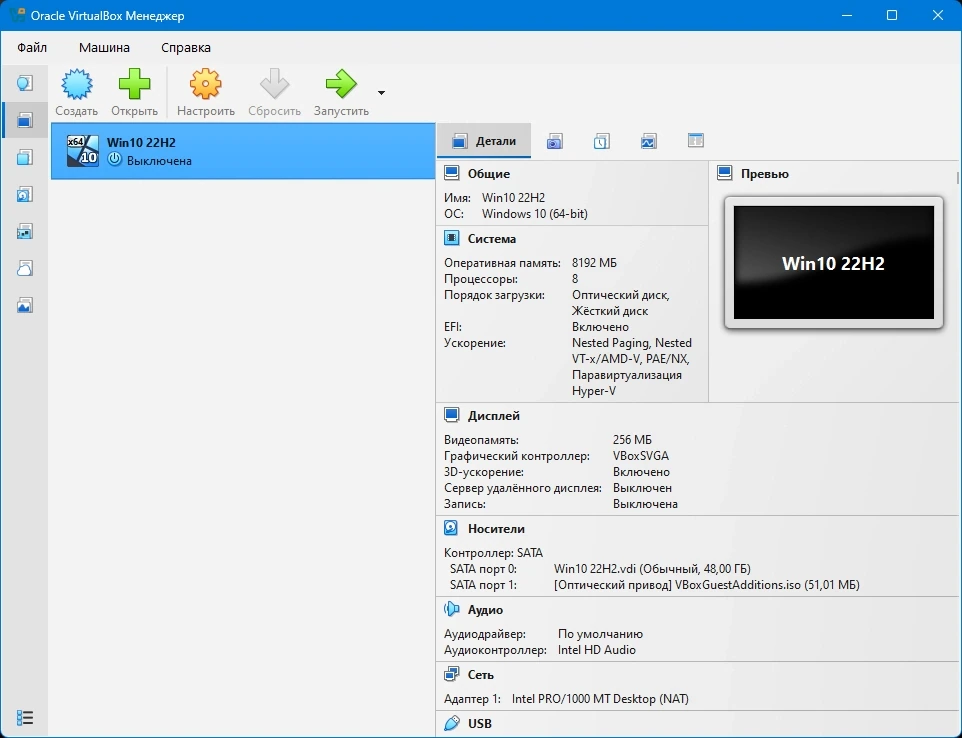 Установка виртуальных компьютеров VirtualBox 7.2.10 Build 174163 + Extension Pack — изображение 3
