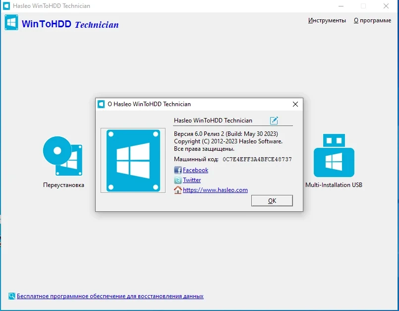 Установка Windows c HDD WinToHDD 6.0 Release 2 Free / Pro / Enterprise / Technician by Dodakaedr — изображение 3