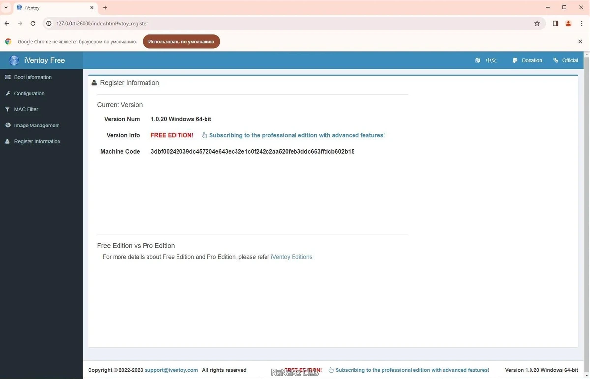 Установка Windows iVentoy 1.0.20 Portable — изображение 3