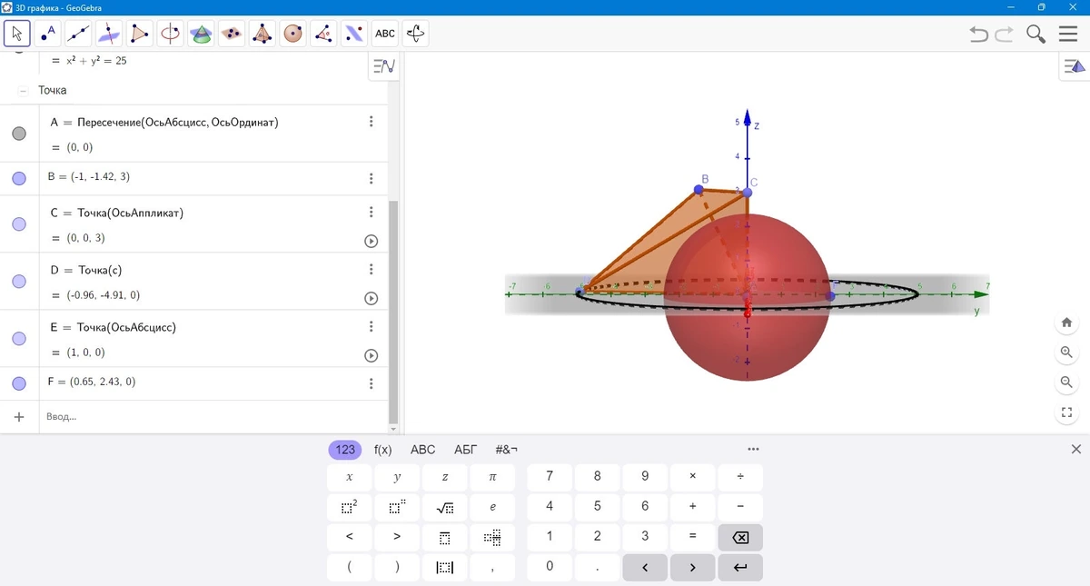 Бесплатная математическая программа GeoGebra 6.0.868.0 Classic + Portable — изображение 3