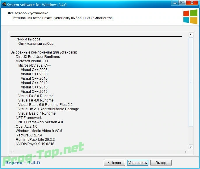 Установщик нужных программ - System software for Windows v.3.4.0 — изображение 3