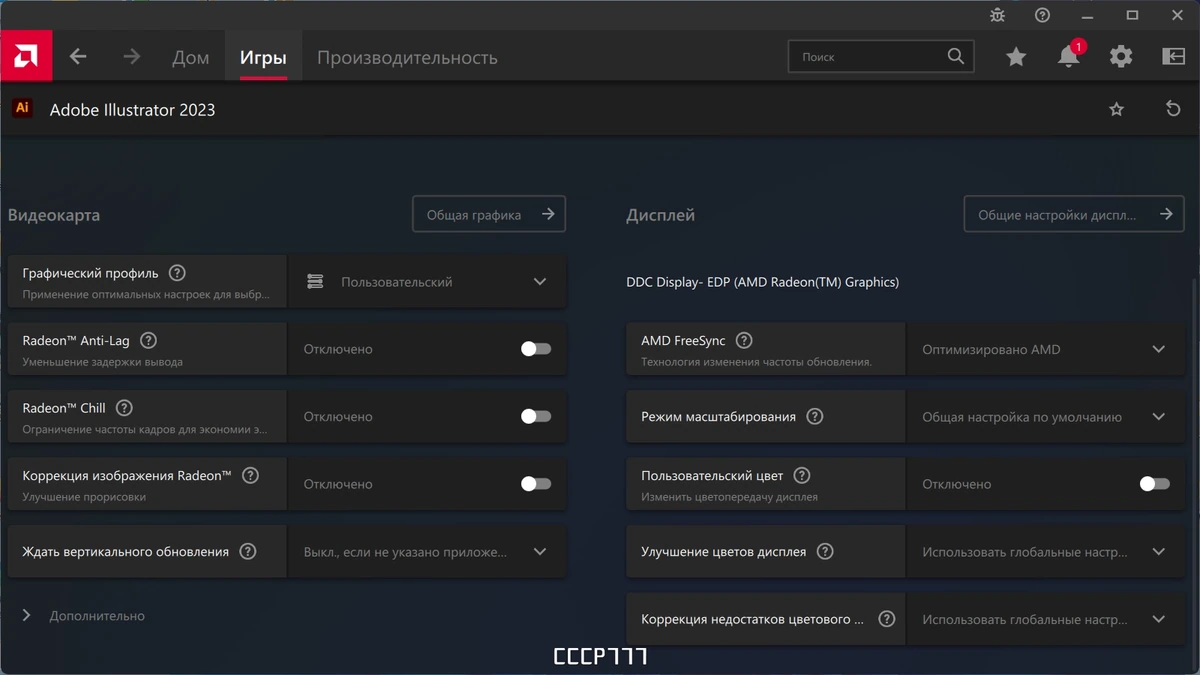 Установщик видеодрайвера - AMD Radeon Software Adrenalin Edition 23.9.2 WHQL — изображение 3