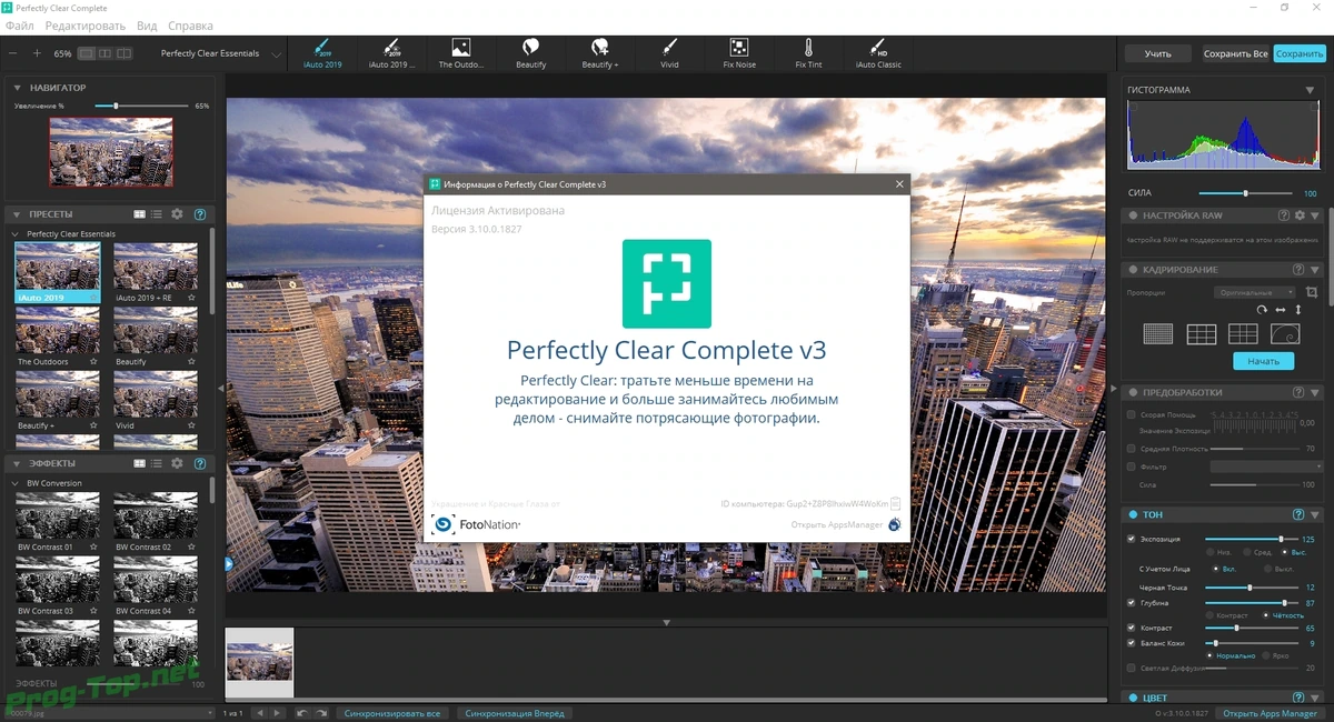 Устранение дефектов фото - Athentech Perfectly Clear Complete 3.10.0.1827 RePack (& Portable) by elchupacabra — изображение 3